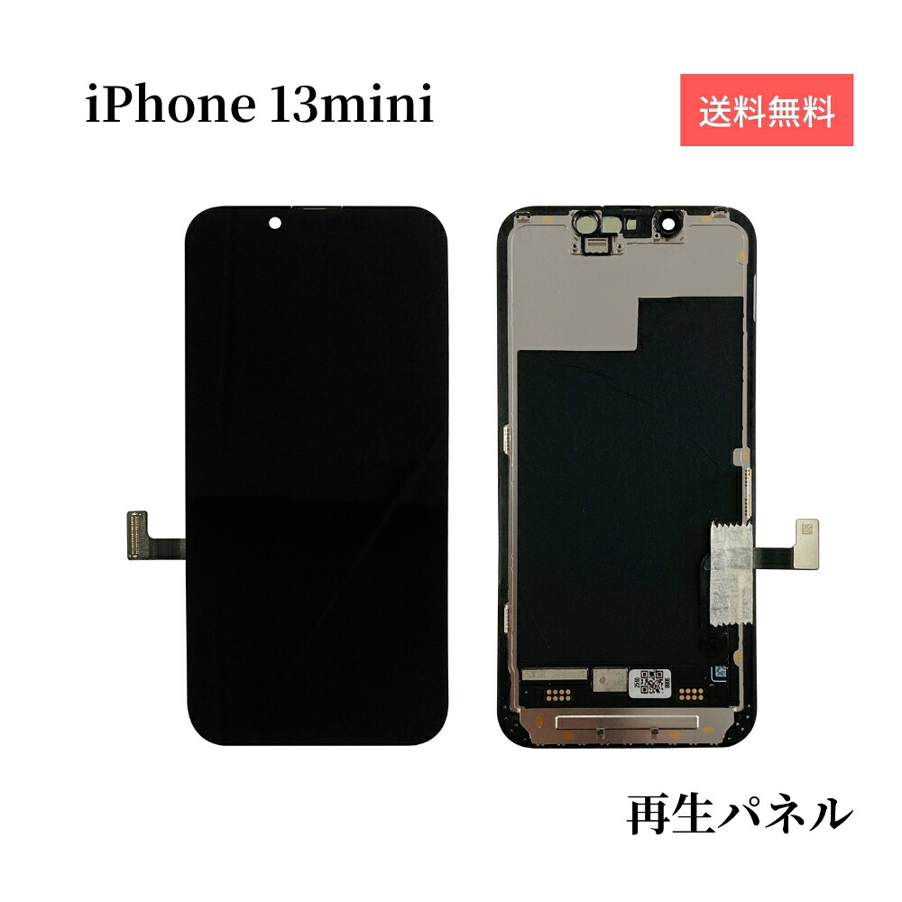 iPhone13mini 向こう正面ダイアログボックス 液晶ダイアログボックス 【生まれ変わりダイアログボックス】 画面取りつくろう 硝子取り替えっこ 取りつくろう部分品 アイフォン13ミニ 見せびらかす 画面取り替えっこ 液晶 取り替えっこ用 雨合羽磁気テープ付 物の具なし 単品 貨物輸送無料 お買いとり6000円以上宅配便無料