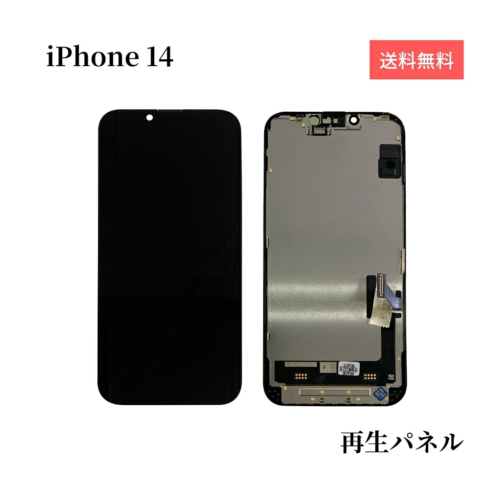 iPhone14 向こう正面ダイアログボックス 液晶ダイアログボックス 【生まれ変わりダイアログボックス】 画面取りつくろう 硝子取り替えっこ 取りつくろう部分品 アイフォン14 見せびらかす 画面取り替えっこ 液晶 取り替えっこ用 雨合羽磁気テープ付 物の具なし 単品 貨物輸送無料 お買いとり6000円以上宅配便無料