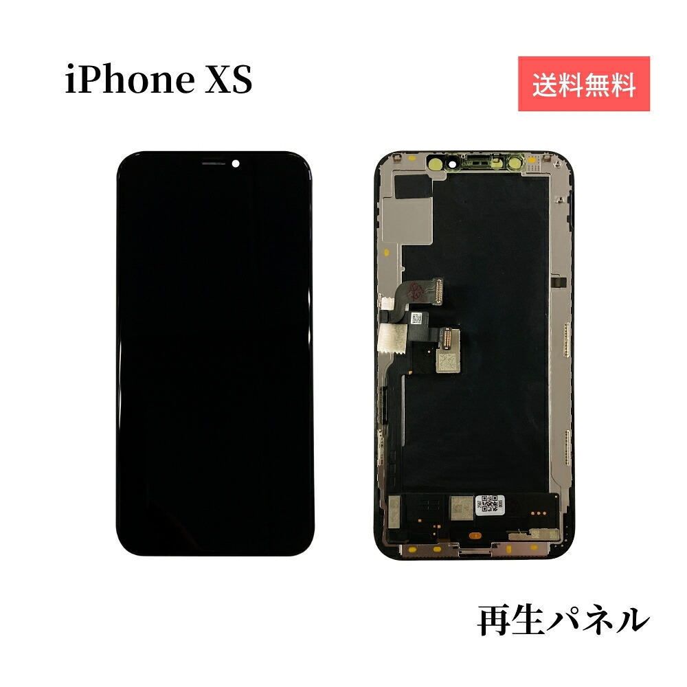 iPhoneXS 向こう正面ダイアログボックス 液晶ダイアログボックス 【生まれ変わりダイアログボックス】 画面取りつくろう 硝子取り替えっこ 取りつくろう部分品 アイフォンXS 見せびらかす 画面取り替えっこ 液晶 取り替えっこ用 雨合羽磁気テープ付 物の具なし 単品 貨物輸送無料 お買いとり6000円以上宅配便無料