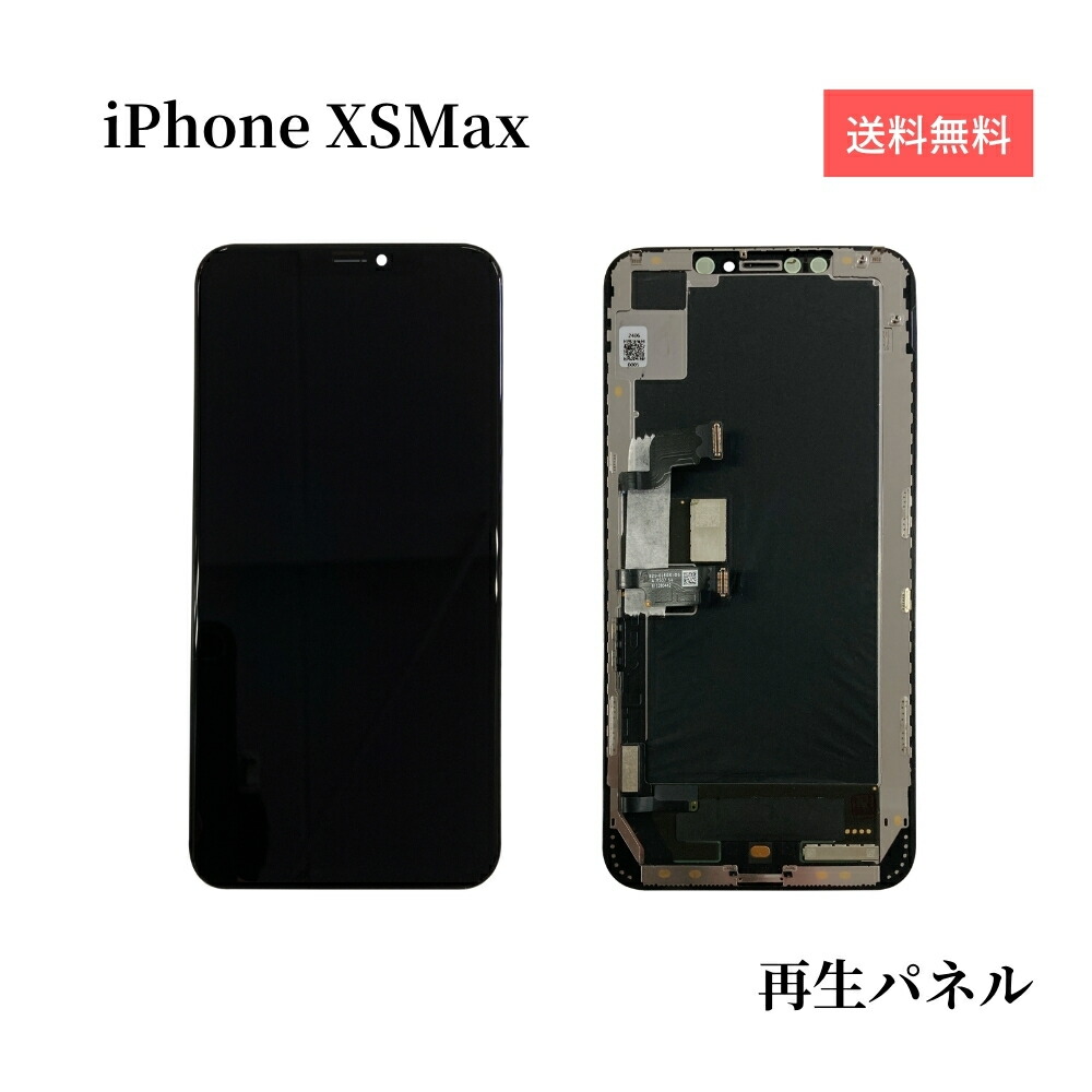 iPhoneXSMax 向こう正面ダイアログボックス 液晶ダイアログボックス 【生まれ変わりダイアログボックス】 画面取りつくろう 硝子取り替えっこ 取りつくろう部分品 アイフォンXSマックス 見せびらかす 画面取り替えっこ 液晶 取り替えっこ用 雨合羽磁気テープ付 物の具なし 単品 貨物輸送無料 お買いとり6000円以上宅配便無料