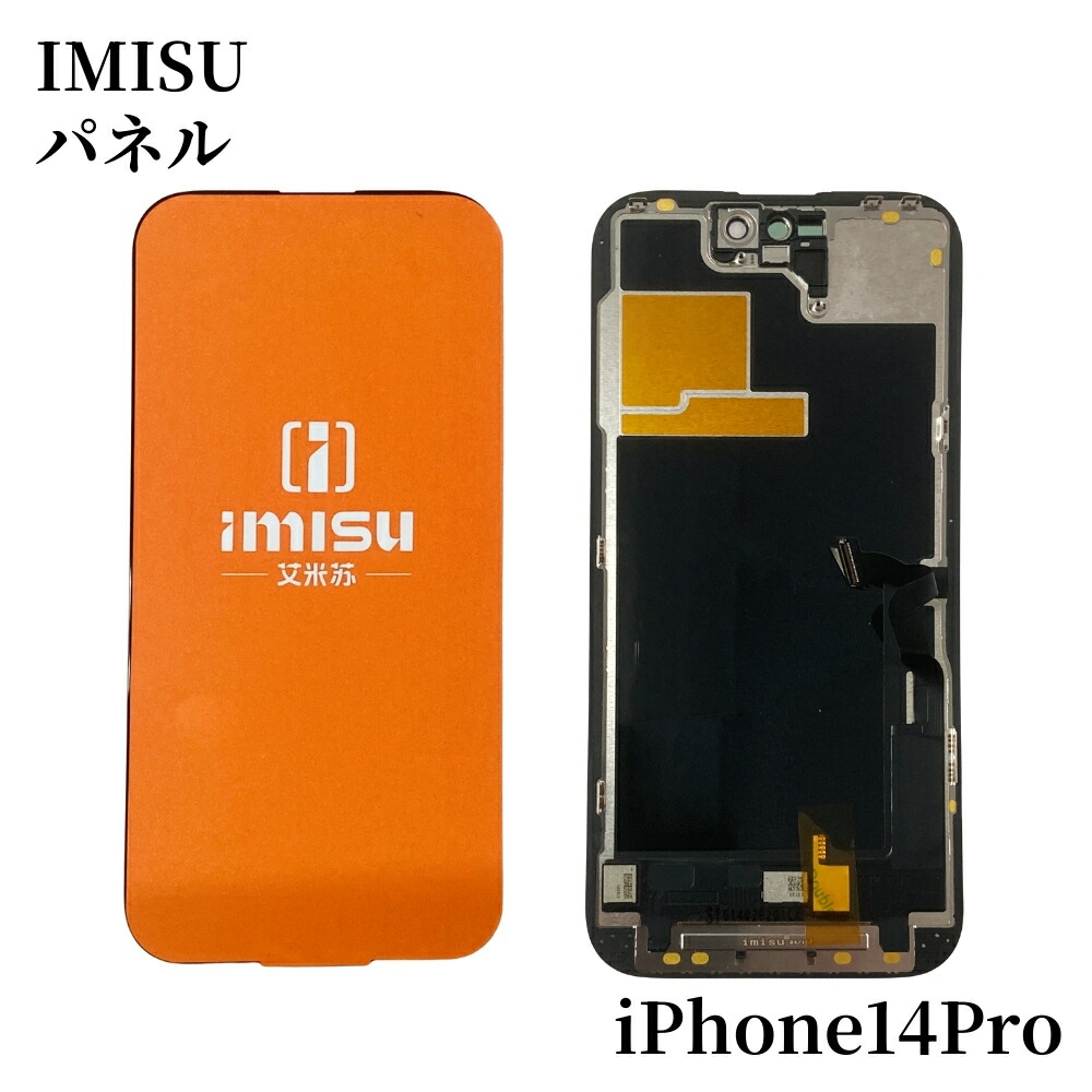 iPhone14Pro向こう正面ダイアログボックス【incellはたご屋独居室】 雨合羽消印付き添い人 取りつくろう【単品】ゆうパケット貨物輸送無料 6000円以上宅配便無料 14Pro 取りつくろう 硝子取り替えっこ 画面取りつくろう アイフォン画面 液晶 DIY取りつくろう ダイアログボックス取り替えっこ取りつくろう  液晶ダイアログボックス取り替えっこ 取りつくろう部分品 硝子 imisu 高コストパフォーマンス
