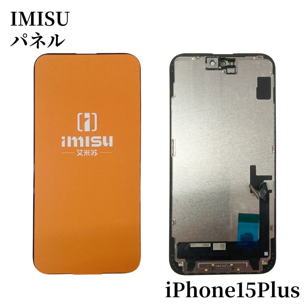 iPhone15Plus向こう正面ダイアログボックス【incellはたご屋独居室】 雨合羽消印付き添い人 取りつくろう【単品】ゆうパケット貨物輸送無料 6000円以上宅配便無料 15Plus 取りつくろう 硝子取り替えっこ 画面取りつくろう アイフォン画面 ダイアログボックス DIY取りつくろう ダイアログボックス取り替えっこ取りつくろう  液晶取り替えっこ 取りつくろう部分品 硝子 imisu 高コストパフォーマンス