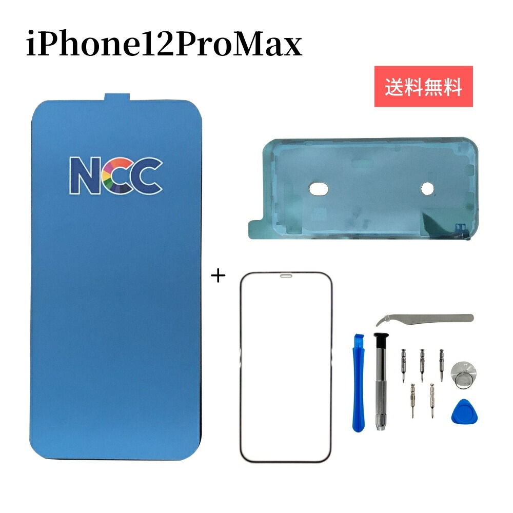 iPhone12ProMax 液晶ダイアログボックス 向こう正面ダイアログボックス 【Incell 高画質】 画面 取りつくろう部分品 アイフォン12ProMax 見せびらかす 硝子 取り替えっこ 画面取り替えっこ 液晶 取り替えっこ用 取りつくろう 手道具 仕掛ける 雨合羽磁気テープ 硝子写真フィルム付 ゆうパケット貨物輸送無料 6000円以上宅配便無料 A仕掛ける