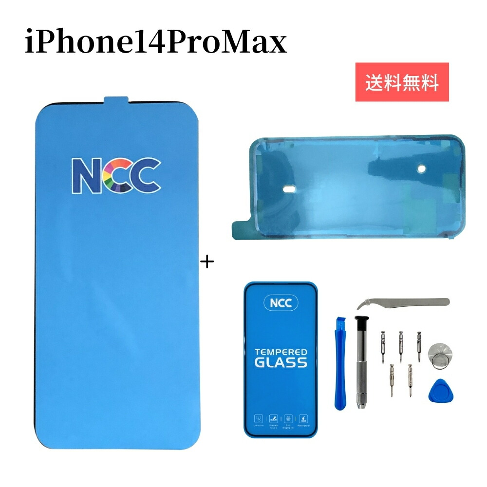 iPhone14ProMax 液晶ダイアログボックス 向こう正面ダイアログボックス 【Incell 高画質】 画面 取りつくろう部分品 アイフォン14ProMax 見せびらかす 硝子 取り替えっこ 画面取り替えっこ 液晶 取り替えっこ用 取りつくろう 手道具 仕掛ける 雨合羽磁気テープ 硝子写真フィルム付 ゆうパケット貨物輸送無料 6000円以上宅配便無料 A仕掛ける