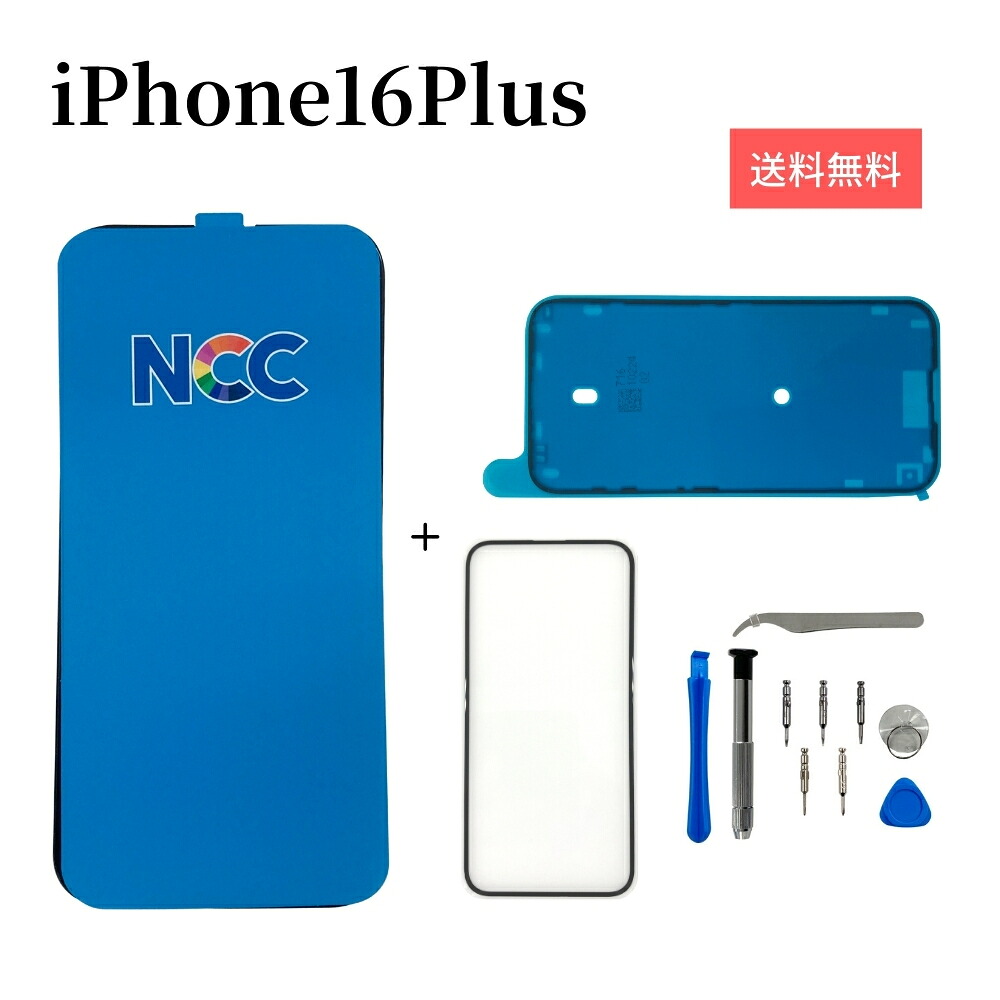 iPhone16Plus 液晶ダイアログボックス 向こう正面ダイアログボックス 【Incell 高画質】 画面 取りつくろう部分品 アイフォン16Plus 見せびらかす 硝子 取り替えっこ 画面取り替えっこ 液晶 取り替えっこ用 取りつくろう 手道具 仕掛ける 雨合羽磁気テープ 硝子写真フィルム付 ゆうパケット貨物輸送無料 6000円以上宅配便無料 A仕掛ける