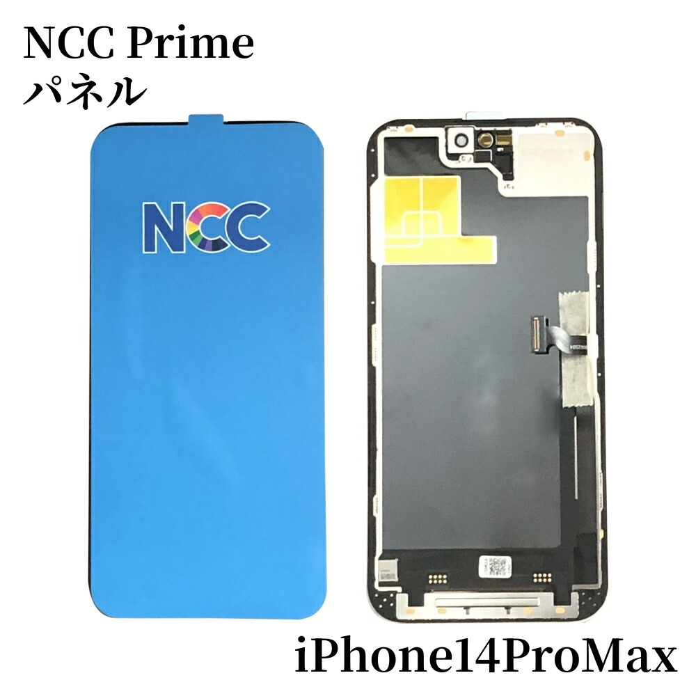年末セール】iPhone14Pro MAX 有機EL 修理用パネル 【公式通販】