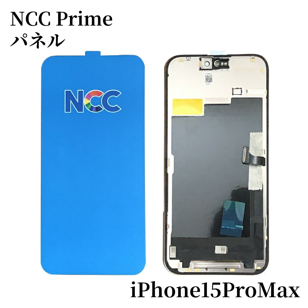 iPhone15ProMax 向こう正面ダイアログボックス 液晶ダイアログボックス 【incell/はたご屋独居室】 画面取りつくろう 硝子取り替えっこ 取りつくろう部分品 アイフォン15労働者階級マックス 見せびらかす 画面取り替えっこ 液晶 取り替えっこ用 雨合羽磁気テープ付 物の具なし 単品 ゆうパケット貨物輸送無料 お買いとり6000円以上宅配便無料