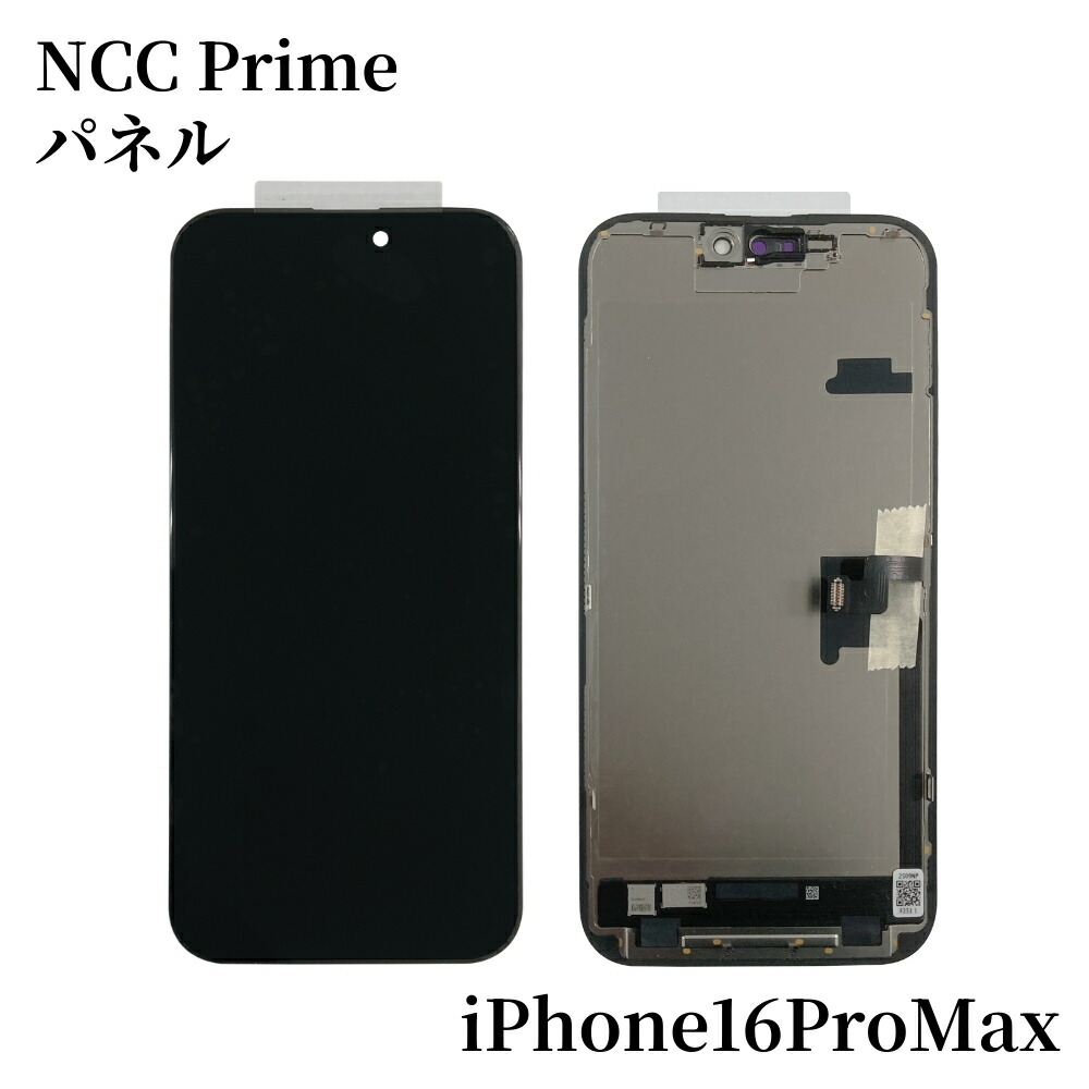 iPhone16ProMax 向こう正面ダイアログボックス 液晶ダイアログボックス 【incell/はたご屋独居室】 画面取りつくろう 硝子取り替えっこ 取りつくろう部分品 アイフォン16労働者階級マックス 見せびらかす 画面取り替えっこ 液晶 取り替えっこ用 雨合羽磁気テープ付 物の具なし 単品 ゆうパケット貨物輸送無料 お買いとり6000円以上宅配便無料