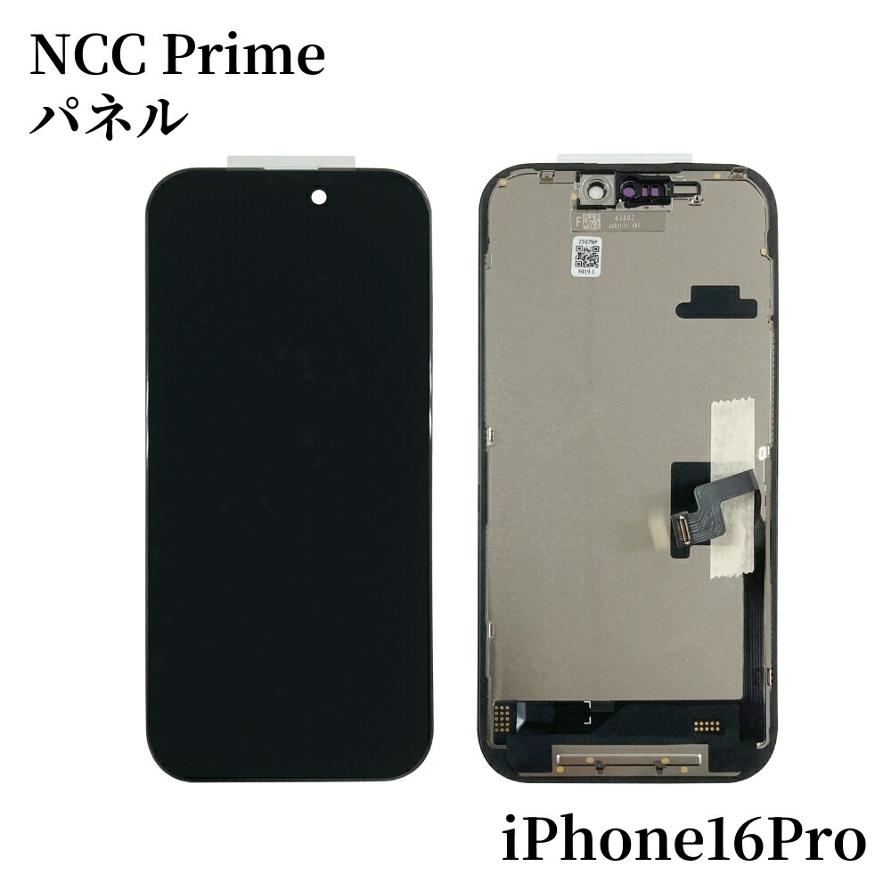 iPhone16Pro 向こう正面ダイアログボックス 液晶ダイアログボックス 【incell/はたご屋独居室】 画面取りつくろう 硝子取り替えっこ 取りつくろう部分品 アイフォン16労働者階級 見せびらかす 画面取り替えっこ 液晶 取り替えっこ用 雨合羽磁気テープ付 物の具なし 単品 ゆうパケット貨物輸送無料 お買いとり6000円以上宅配便無料