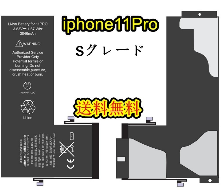 楽天市場】iPhone11Proバッテリー【大容量】修理【単品】【専用両面