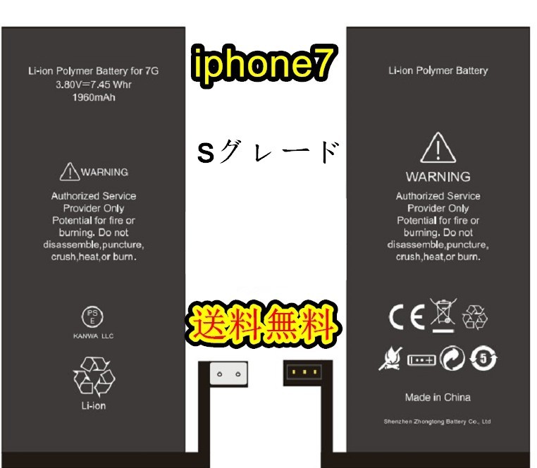 iPhone12miniバッテリー互換修理PSE認証あり PL保険加入済み