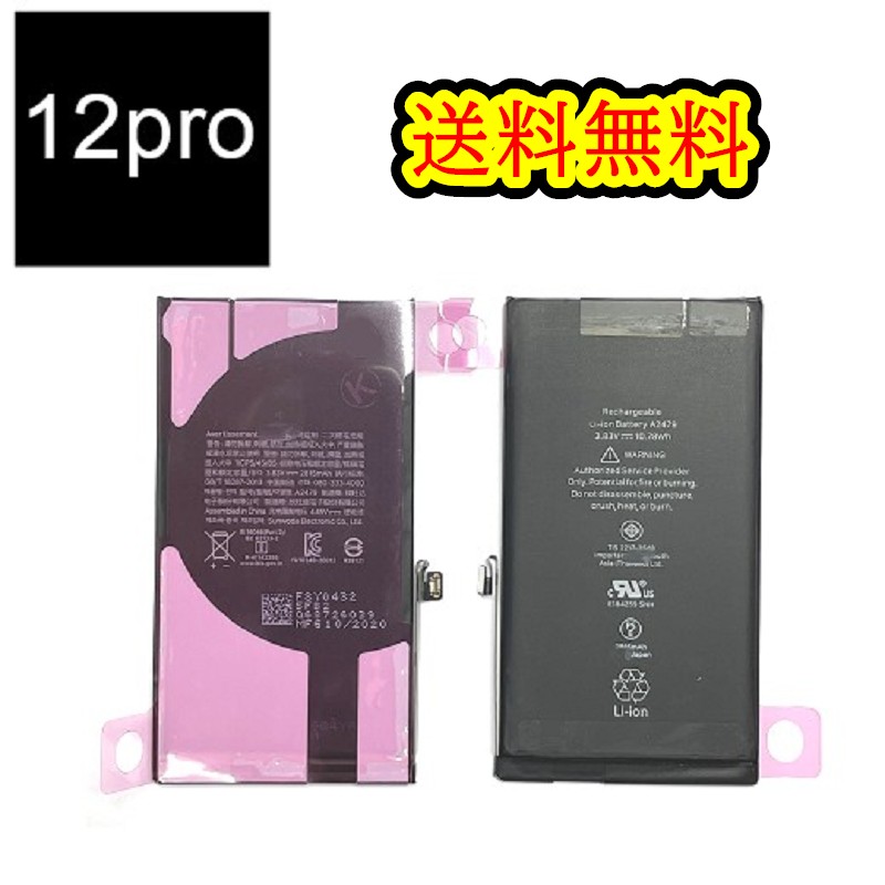 美品iPhone12ProMax 512GB バッテリー80%修理歴なし imgrc0089871899.jpg