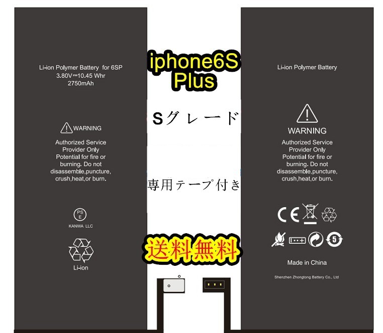 Iphone6splus 互換バッテリーセットb Pse認証あり Pl保険加入済み修理パーツ Diy修理 アイフォン 修理 開店記念セール