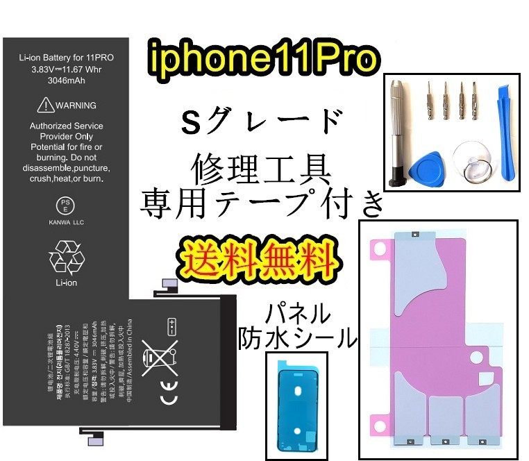 最新な iPhoneX iPhoneXS バッテリーテープ バッテリーシール