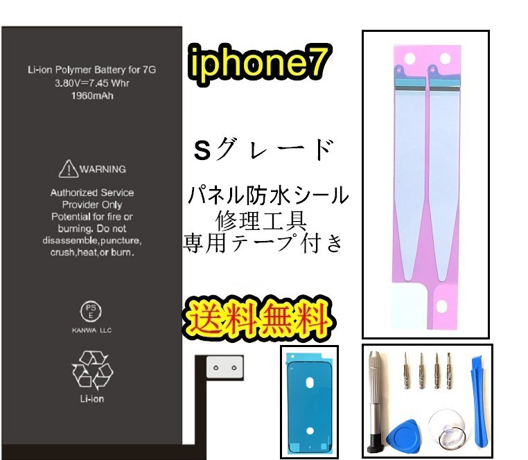 楽天市場】iPhone 防水テープ 防水シール バッテリー交換 パネル