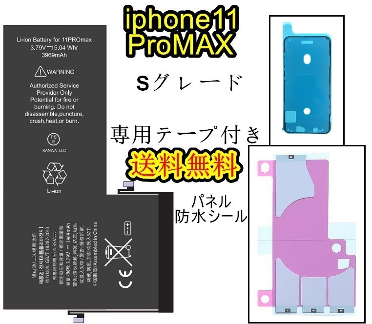 iphone11promax バッテリー交換済100%.フロントパネル交換済 iphone11promax バッテリー交換済100%.フロントパネル交換済