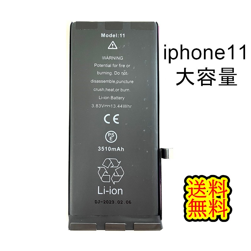 【楽天市場】iPhone12miniバッテリー【大容量】修理【単品