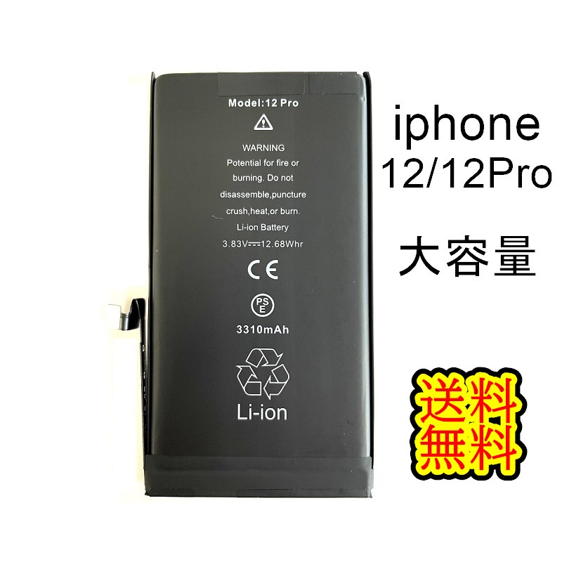 楽天市場】iPhone11Proバッテリー【大容量】修理【単品】【専用両面