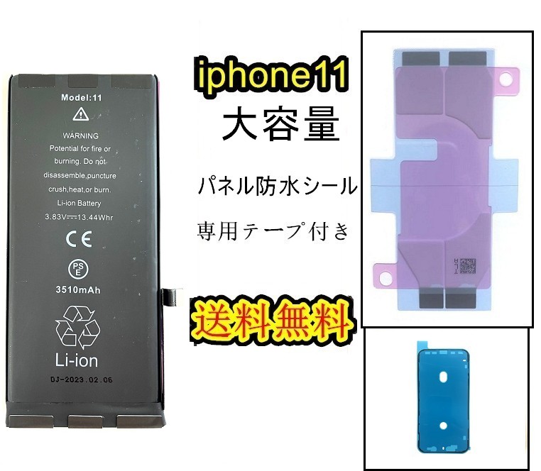 iPhone11 バッテリー交換済み（非純正）箱付き アップル 新品 未使用 iPhone XS Max バッテリー 電池 3174mAh