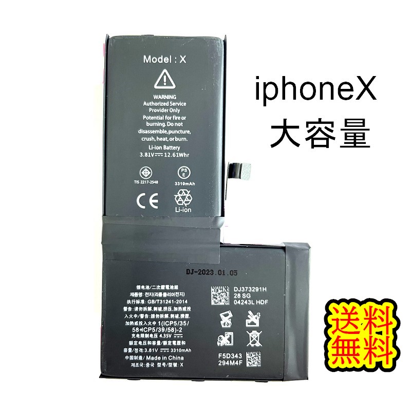 楽天市場】iPhone11Proバッテリー【大容量】修理【単品】【専用両面