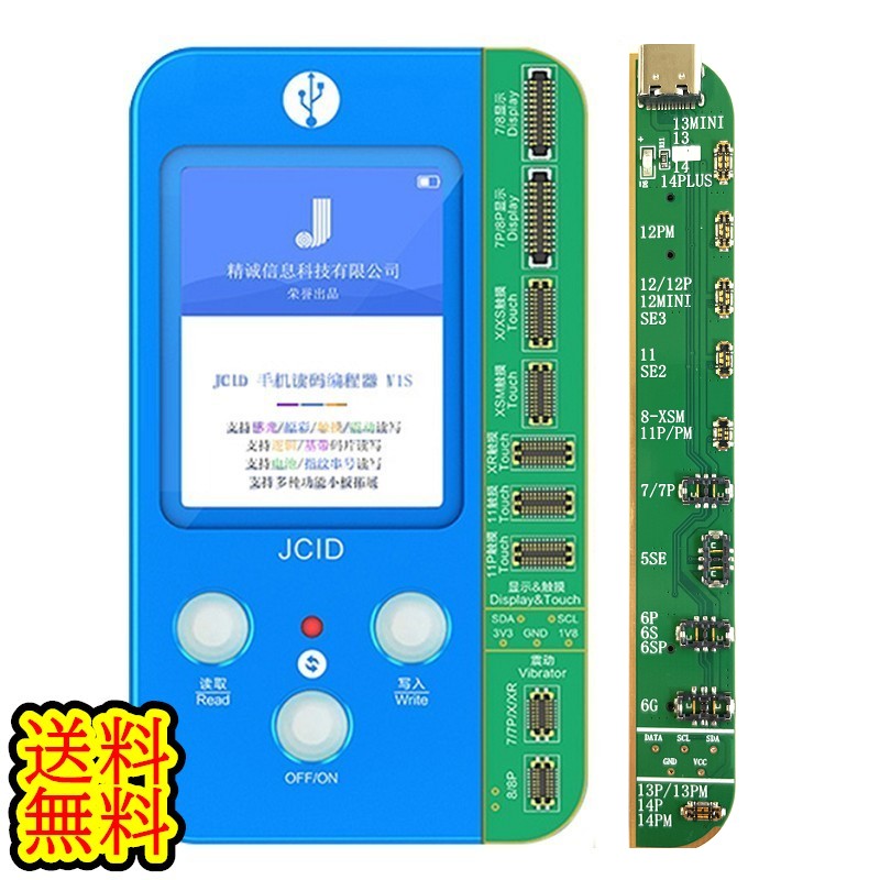 楽天市場】JCIDTrueTone修復機 ( iPhone７から iPhone11Pro MAX まで