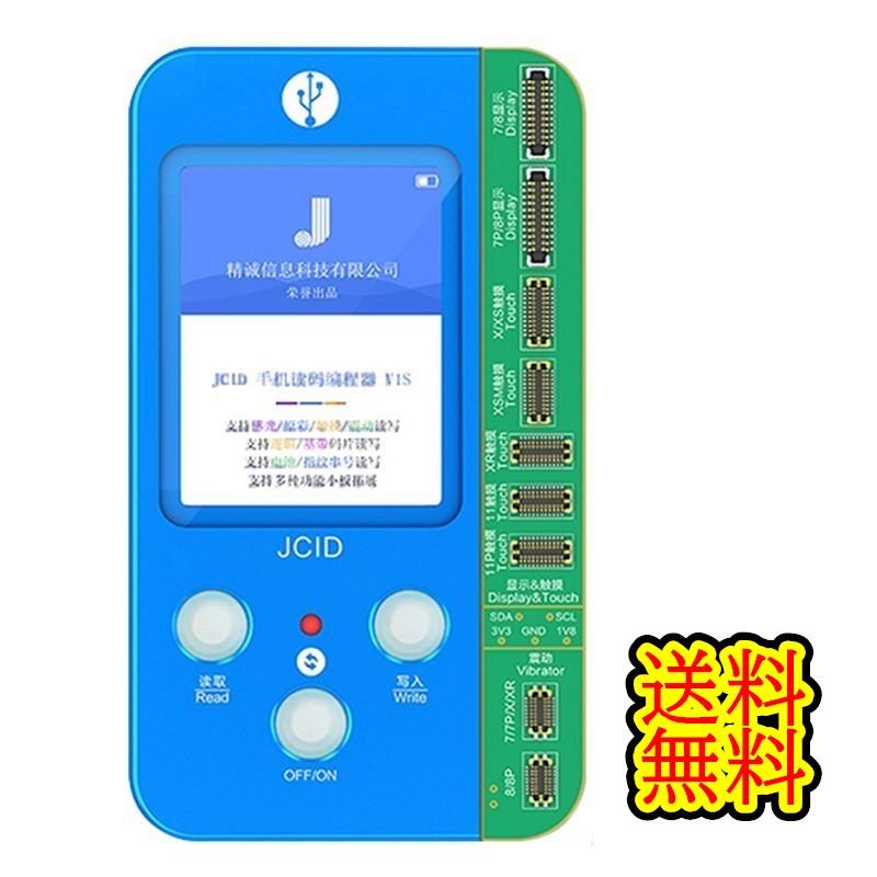 JCID TrueTone修復機 iPhone7から iPhone11ProMAX 用 iphone 修理 修理工具 修理道具 修理ツール アイフォン  修理機器 JCI環境光センサー修復 TrueTone修復機能付き 修理プロ用 基盤 iPhone8Plus iPhoneX XS Max XR 11  Pro ファッション通販