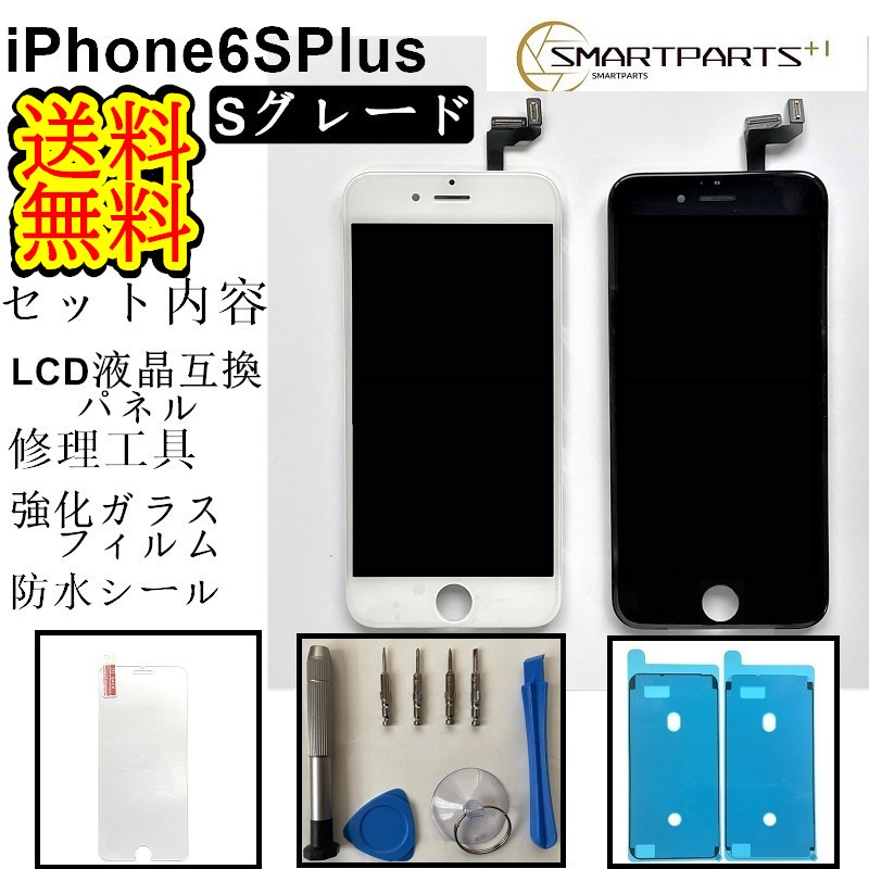 Iphone6splusフロントパネル修理iphone修理 ガラス交換修理 ガラス交換 画面修理 アイフォン画面 液晶パネル Diy修理 パネル交換修理 修理工具セット Y型ドライバー 64 以上節約