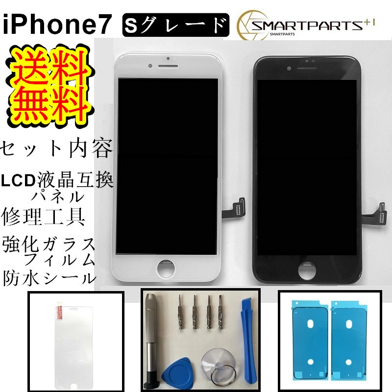 新作人気 iPhone7フロントパネル修理<br><br>修理キット アイフォン iPhoneガラス交換 画面修理