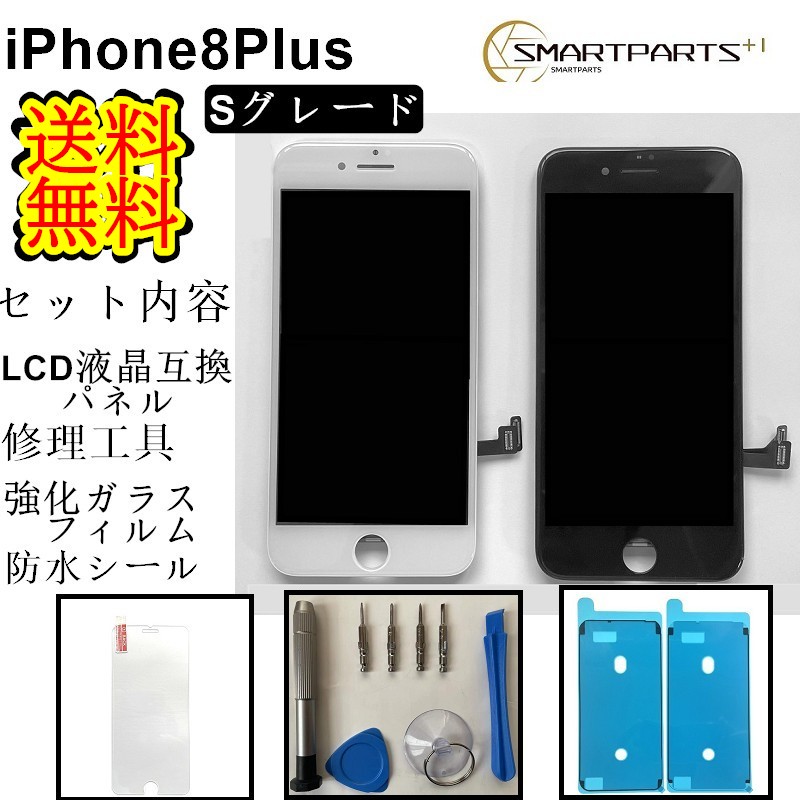 最大94%OFFクーポン iPhone XS 修理用ディスプレイ 液晶 LCD 互換品