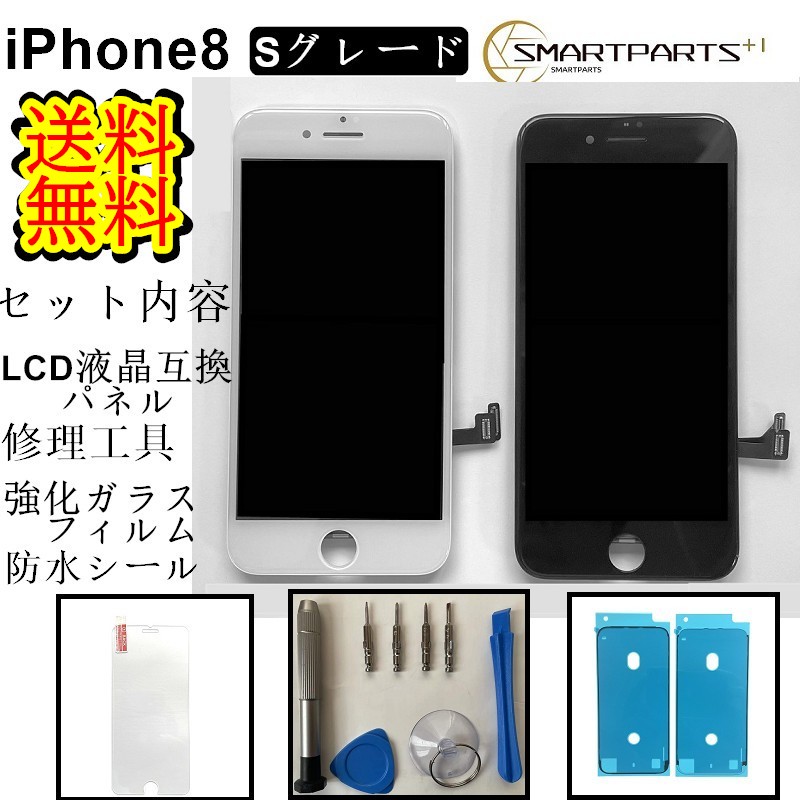 【楽天市場】iPhoneSE2【第二世代】フロントパネル【Sグレード 