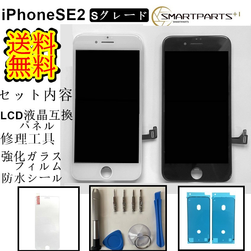 楽天市場】iPhoneSE3（第三世代）フロントパネル「純正同等再生」修理