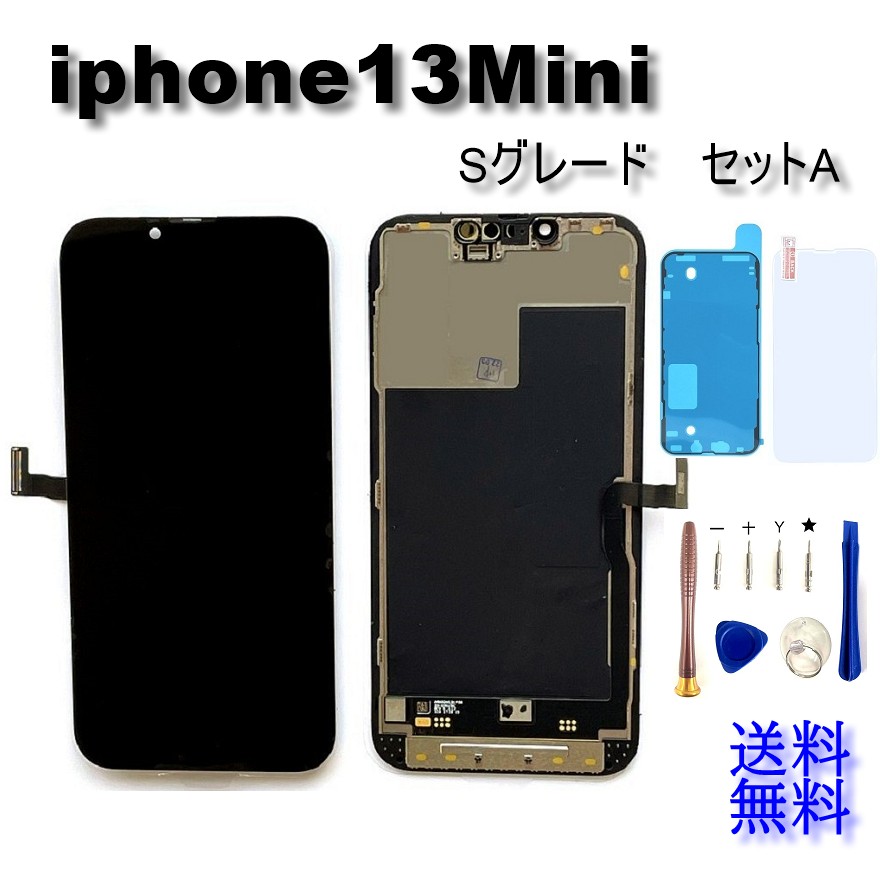 楽天市場】iPhone12miniフロントパネル【純正同等再生】修理【単品】【即日発送】【送料無料】iPhone12mini 修理 ガラス交換  画面修理 アイフォン画面 液晶パネル DIY修理 パネル交換修理 液晶パネル交換 修理パーツ キット ガラス : PartsBank