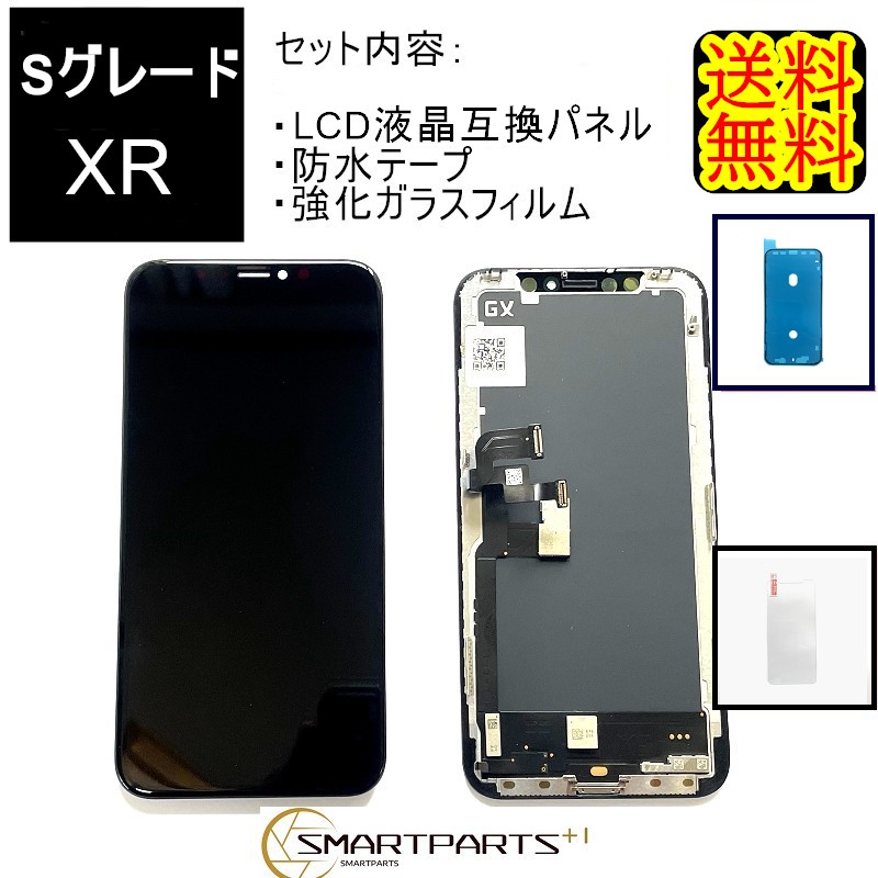 【楽天市場】iPhoneXRフロントパネル【incellインセル】修理 