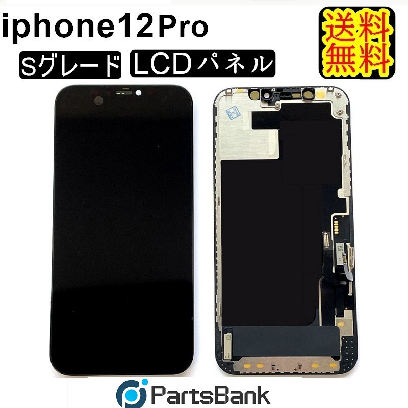 【楽天市場】iPhone13Proフロントパネル「純正同等再生」修理