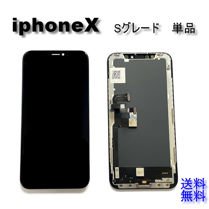 楽天市場】iPhoneXフロントパネル【純正同等再生】 修理