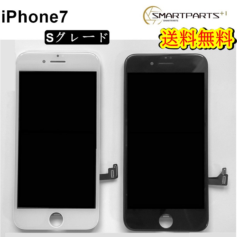 【楽天市場】iPhone7フロントパネル【Aグレード】修理【単品 