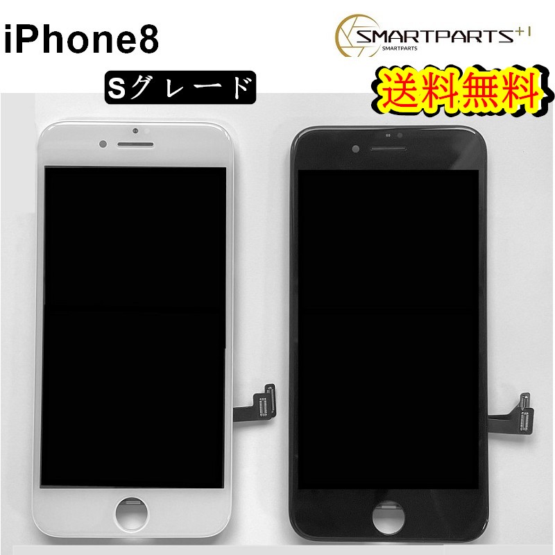 【楽天市場】iPhone8フロントパネル【Aグレード】修理【単品