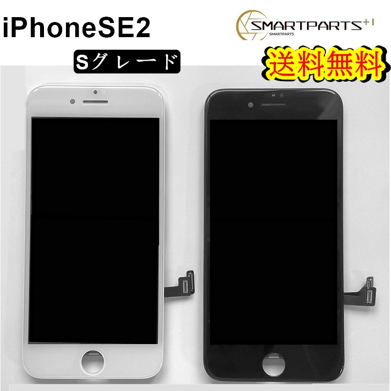 楽天市場】iPhone6Plusフロントパネル【純正同等再生】修理【セットB