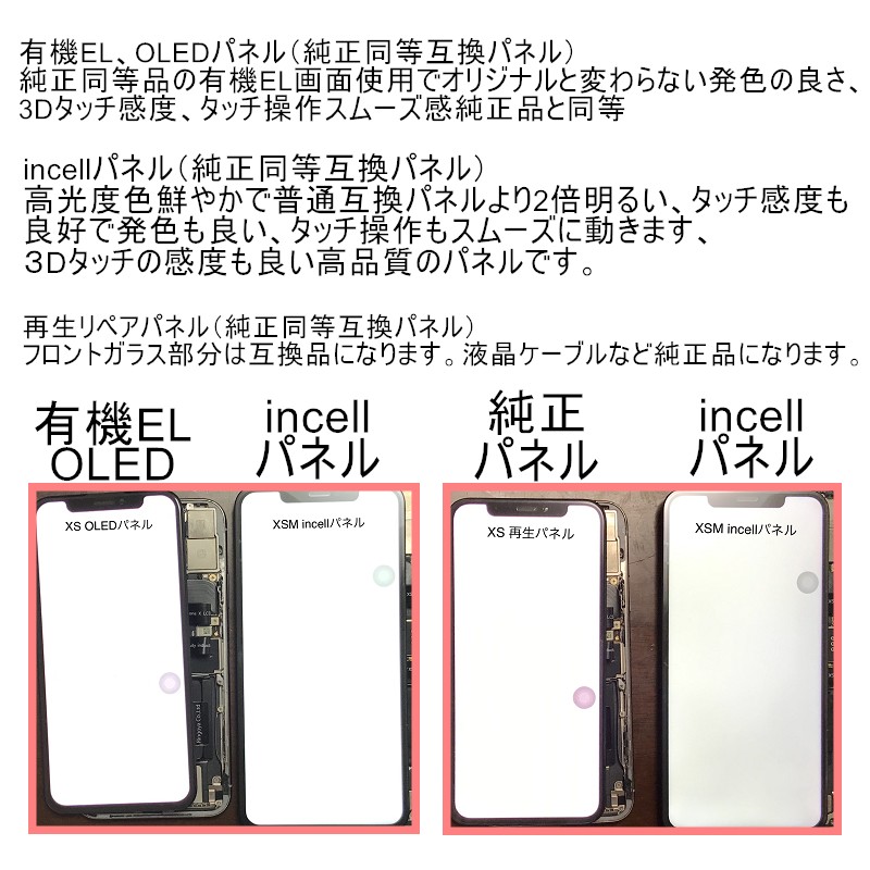 IPhone14Plusフロントパネル「純正同等再生」修理iPhone14Plus 修理