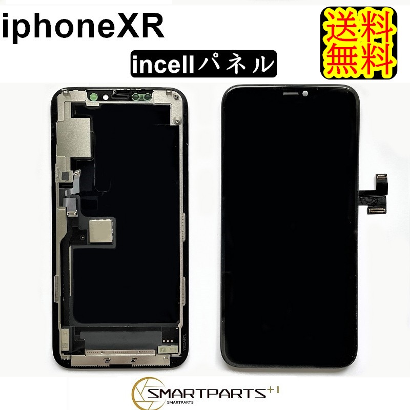 【楽天市場】iPhoneXRフロントパネル【純正同等再生】修理【単品