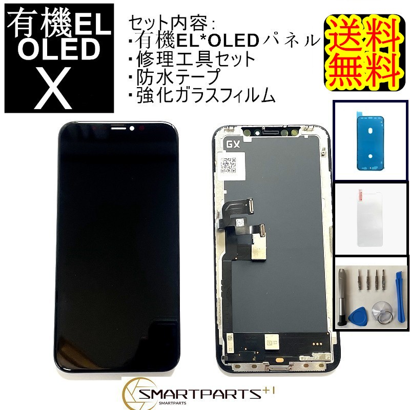 楽天市場】iPhoneX フロント【純正同等再生】パネル 修理【 セットA 