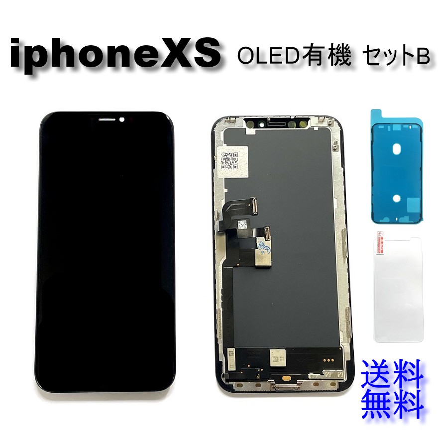 【楽天市場】iPhoneXSフロントパネル【Sグレード】修理【単品】【送料無料】【即日発送】iPhoneXS 修理 ガラス交換 画面修理 アイフォン画面  液晶パネル DIY修理 パネル交換修理 液晶パネル交換 修理パーツ キット ガラス : PartsBank