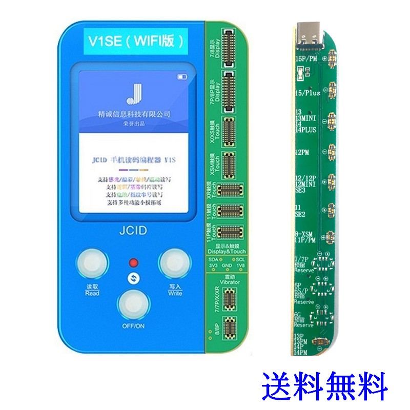 楽天市場】JCID修復機用iPhoneバッテリー検品基盤【単品