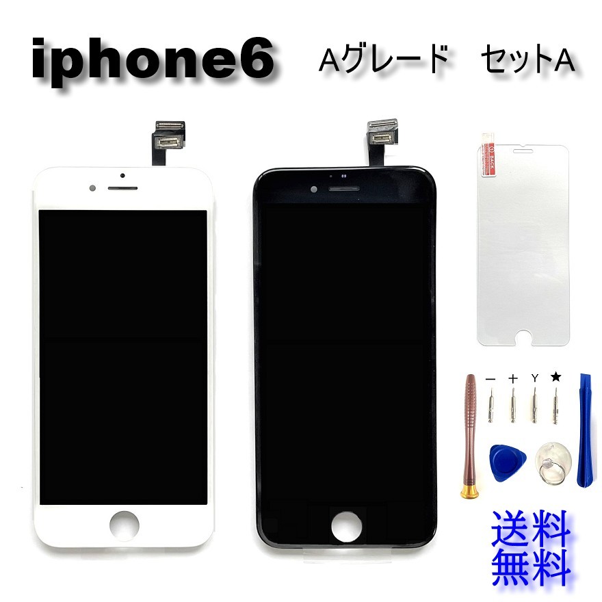 iPhone6plus 純正再生品 フロントパネル 黒 純正液晶 自社再生 業者 