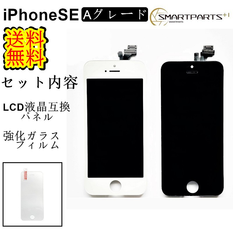 iPhone12miniフロントパネル修理セットA修理キット 液晶パネル 通販