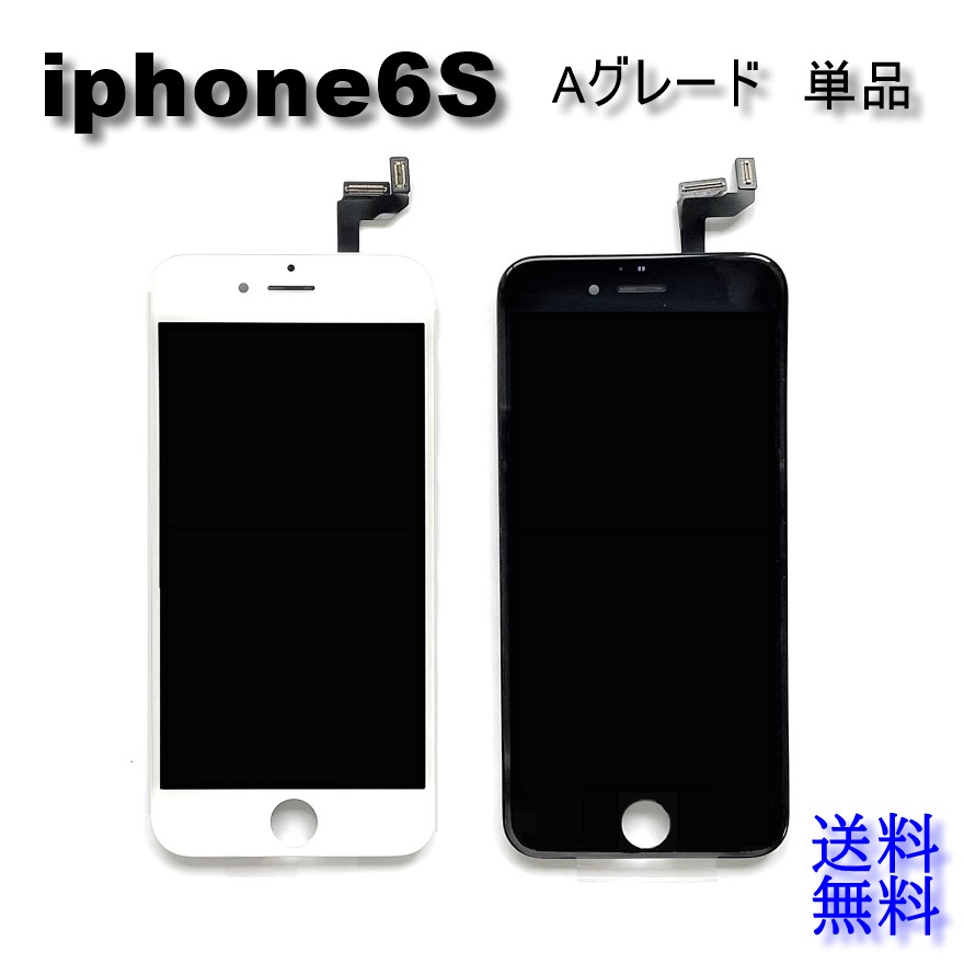 【楽天市場】iPhoneSE1（第一世代）フロントパネル【Aグレード 