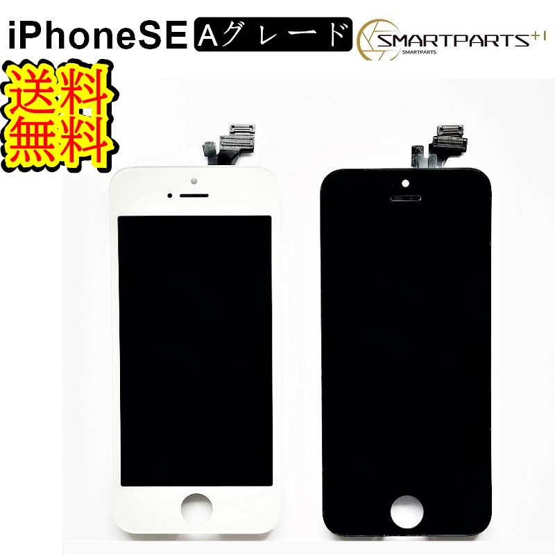 iPhone6バッテリー互換修理PSE認証あり PL保険加入済み修理パーツ DIY