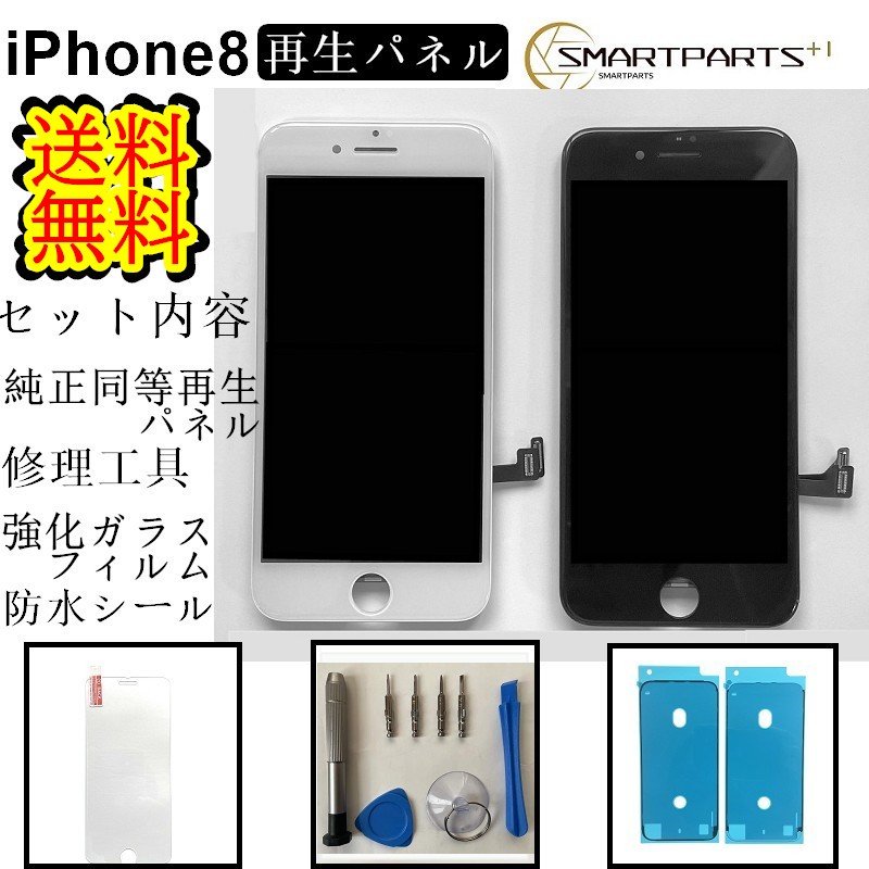 いラインアップ DIY修理 アイフォン アイフォン画面 ガラス交換 Y型ドライバー iPhone8フロントパネル iPhone修理 修理工具  パネル交換修理 液晶パネル 画面交換 修理 画面修理 スマートフォン・携帯電話アクセサリー