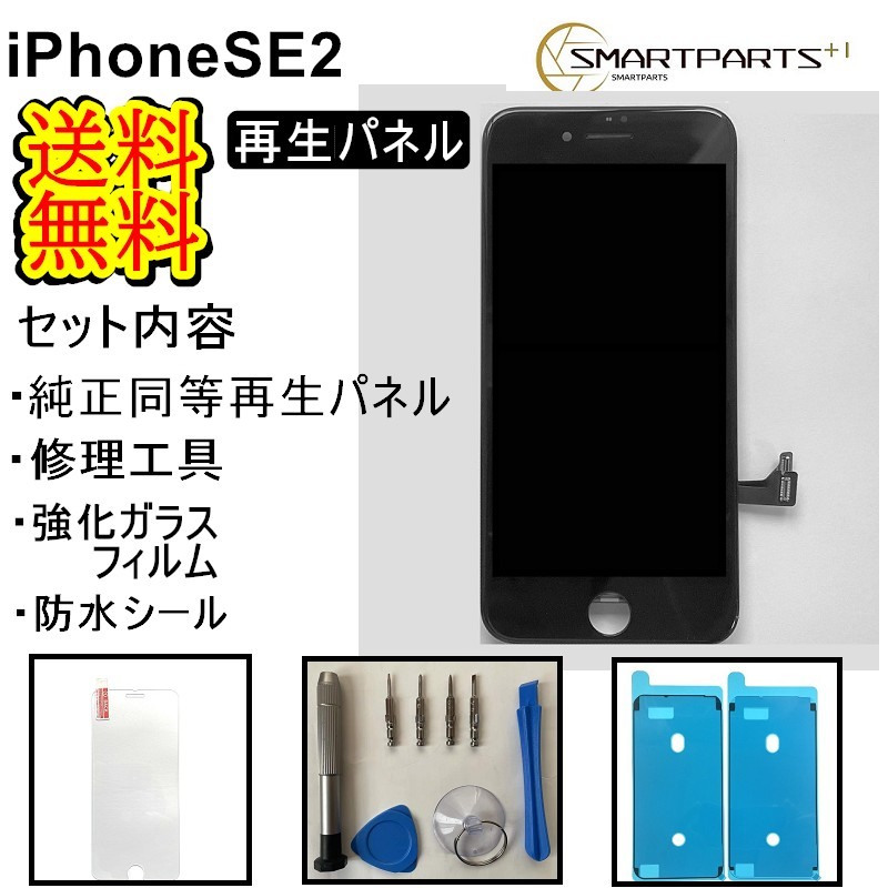 定価 DIY修理 iPhone修理ガラス交換 修理 画面修理アイフォン 画面交換 パネル交換修理工具 液晶パネル アイフォン Y型ドライバー  iPhone12ProMaxフロントパネル スマートフォン・携帯電話アクセサリー