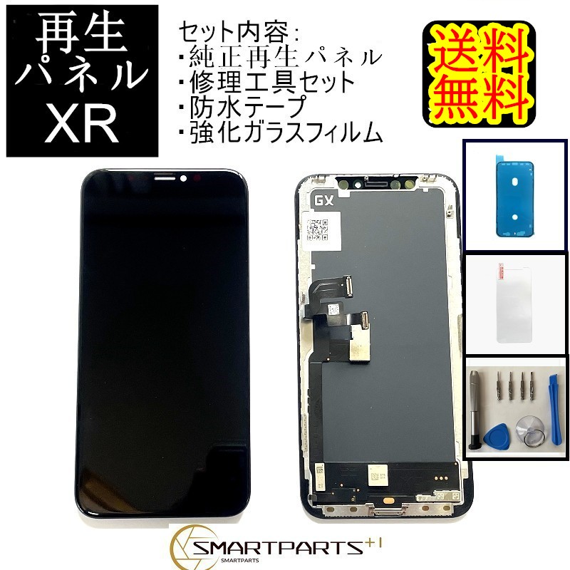 Iphonexr フロントパネル 修理 Iphone修理ガラス交換 画面修理アイフォン画面 画面交換 液晶パネル Diy修理 アイフォン パネル交換修理工具 Y型ドライバー 驚きの価格